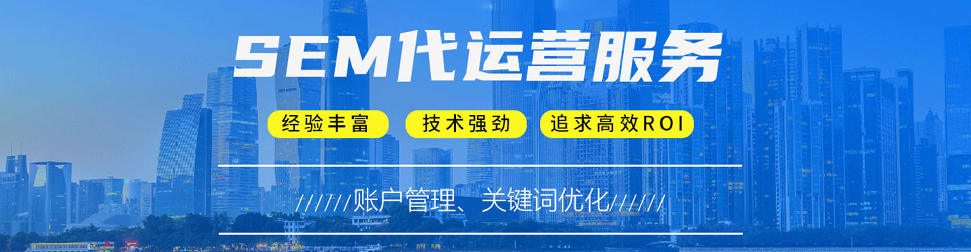 叶集信息流大师