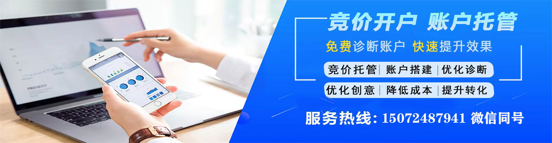 叶集信息流托管
